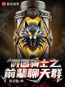 Kamen Rider Senior Chat Group cover